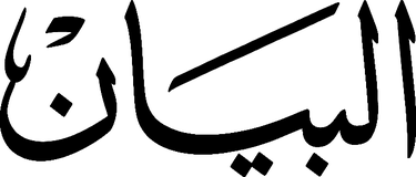 Al Bayan